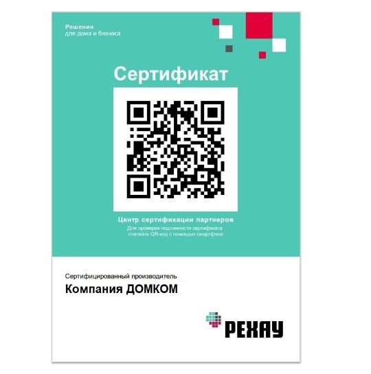 сертификат пластиковые окна пвх реутов